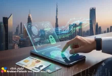 إدارة الهوية الرقمية: مكافحة الاحتيال والامتثال المالي بدقة