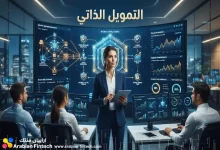 التمويل الذاتي في الفنتك 6 استراتيجيات للشركات الناشئة التمويل الذاتي في الفنتك 6 استراتيجيات للشركات الناشئة