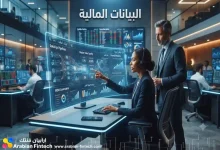 حوكمة البيانات المالية: دليل DataOps و MDM الإستراتيجي