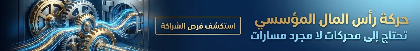 رعاية قسم المدفوعات المالية التجارية - فرص الشراكة