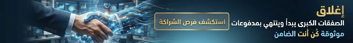 رعاية قسم المدفوعات المالية التجارية - فرص الشراكة