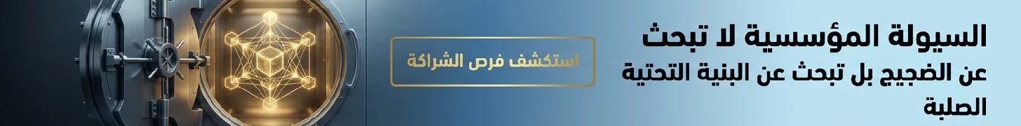 رعاية قسم العملات المشفرة - فرص الشراكة