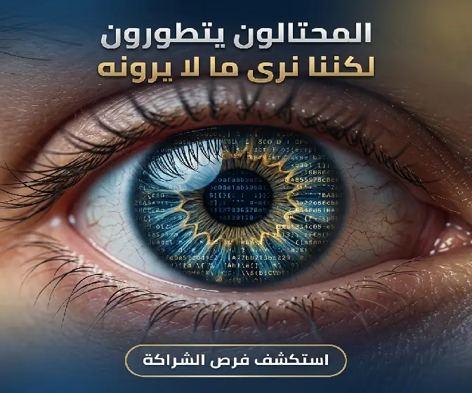 رعاية قسم مكافحة الاحتيال المالي - فرص الشراكة