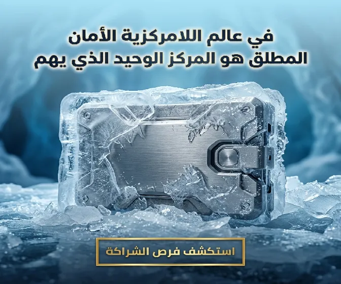 رعاية قسم العملات المشفرة - فرص الشراكة