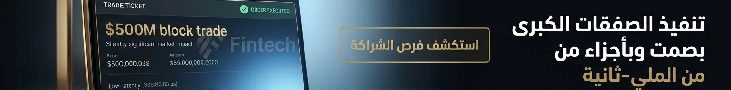 رعاية قسم العملات المشفرة - فرص الشراكة