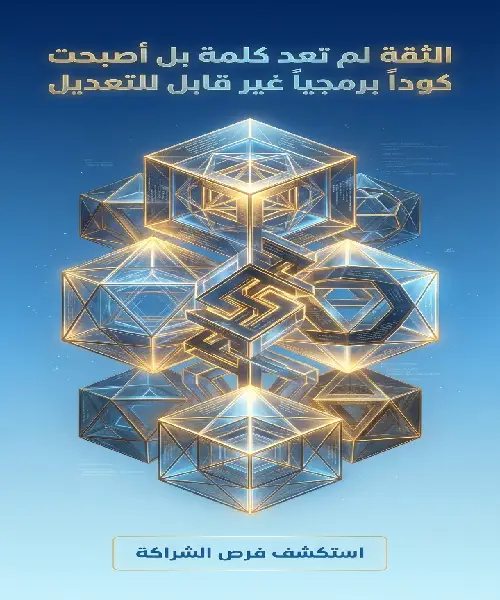 رعاية قسم العملات المشفرة - فرص الشراكة