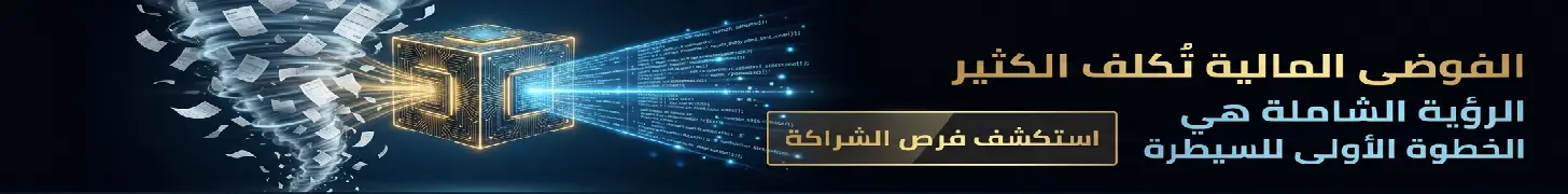 رعاية قسم إدارة نفقات المؤسسات - فرص الشراكة