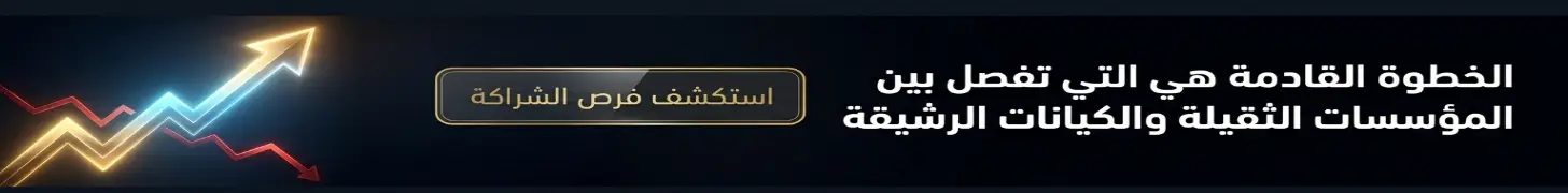 رعاية قسم إدارة نفقات المؤسسات - فرص الشراكة