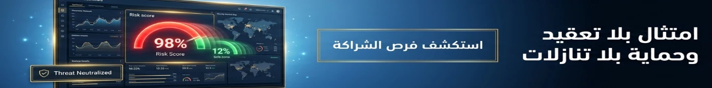 رعاية قسم مكافحة الاحتيال المالي - فرص الشراكة