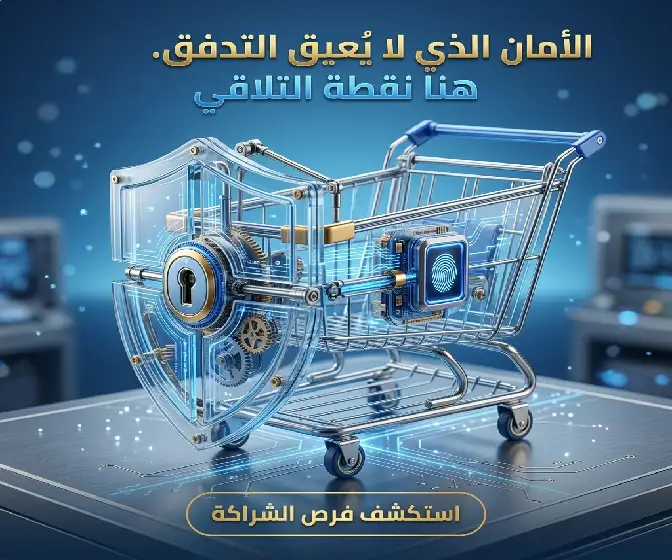 رعاية قسم بوابات الدفع الإلكتروني - فرص الشراكة