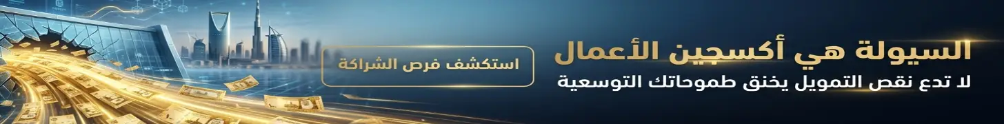 رعاية قسم الدفع الآجل للشركات - فرص الشراكة