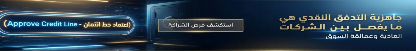 رعاية قسم الدفع الآجل للشركات - فرص الشراكة