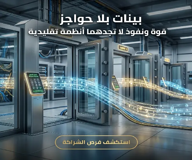 رعاية قسم الخدمات المالية المفتوحة - فرص الشراكة