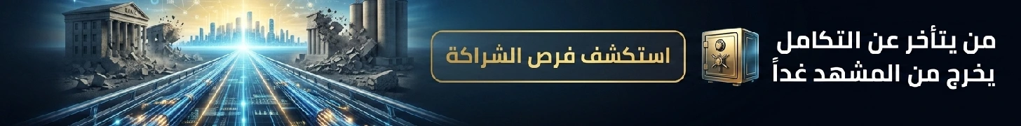 رعاية قسم الخدمات المالية المفتوحة - فرص الشراكة