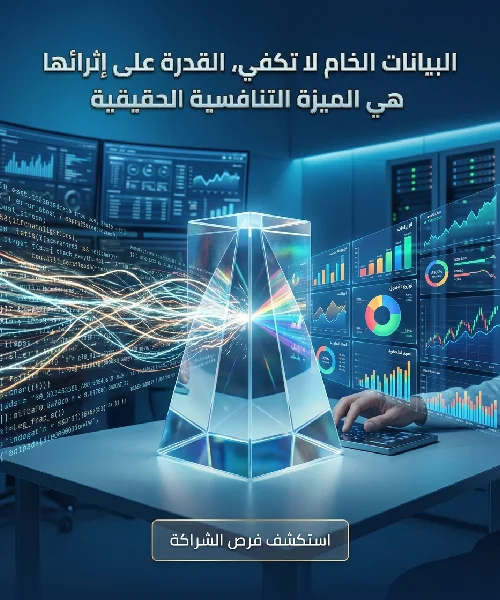 رعاية قسم منصات المصرفية المفتوحة - فرص الشراكة