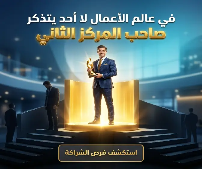 رعاية قسم أفضل بوابات الدفع - فرص الشراكة