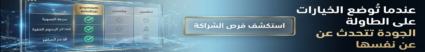 رعاية قسم أفضل بوابات الدفع - فرص الشراكة
