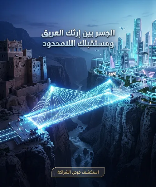 رعاية قسم التحول الرقمي - فرص الشراكة