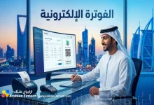 أتمتة عملية الفوترة الإلكترونية ركيزة أساسية للتحول الرقمي