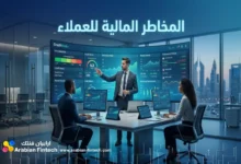 إدارة المخاطر المالية للشركات عبر المصرفية المفتوحة