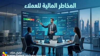 إدارة المخاطر المالية للشركات عبر المصرفية المفتوحة