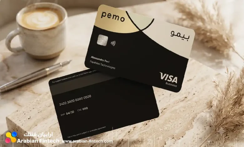 بطاقات بيمو لإدارة نفقات الأعمال مراجعة فنية محايدة بطاقات بيمو لإدارة نفقات الأعمال مراجعة فنية محايدة