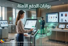 كيف تختار بوابات الدفع الآمنة لشركتك بنجاح؟