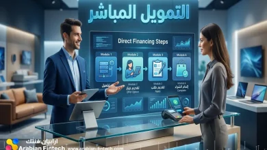 كيفية تفعيل التمويل المباشر لعملاء المتاجر ومضاعفة المبيعات