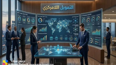 مستقبل التمويل اللامركزي للمؤسسات المالية الفرص والتنظيم