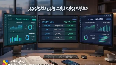 مقارنة بوابة ترابط ولين تكنولوجيز دليل المواصفات