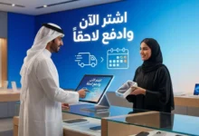 كيف تدمج خدمة اشتر الآن وادفع لاحقا لرفع مبيعات متجرك؟