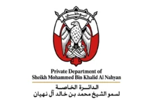 شركة كوفي للتقنية تحصل على استثمار من الدائرة الخاصة لسمو الشيخ محمد بن خالد آل نهيان Private Department of Sheikh Mohammed Bin Khalid Al Nahyan Logo