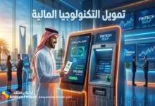 خيارات تمويل التكنولوجيا المالية الفورية عبر البنوك الرقمية